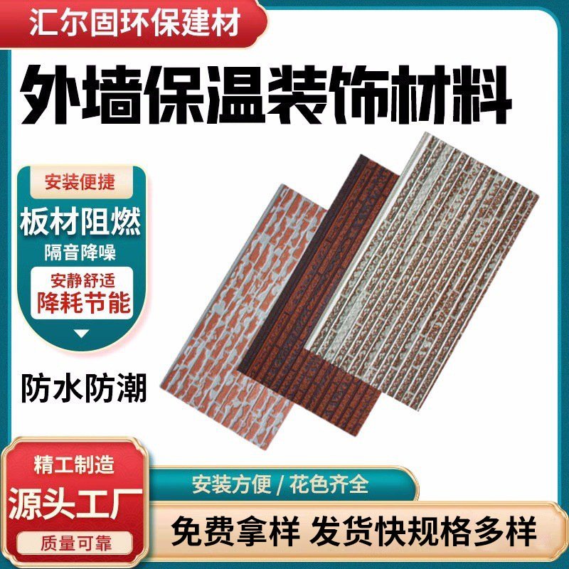 金属雕花板外墙保温装饰一体板岗亭轻钢别墅活动房外墙保温装饰板