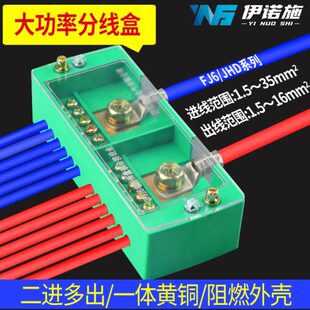 220v分线并线器 二进八出接线端子盒FJ6接线盒家用电线分线盒明装