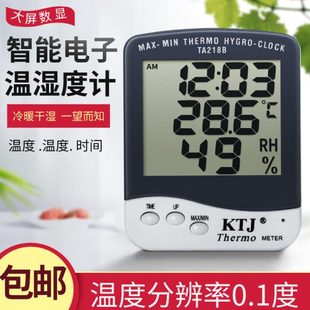 带线时间 温湿度计电子数显工业高精度家用办公室内壁挂桌面无线