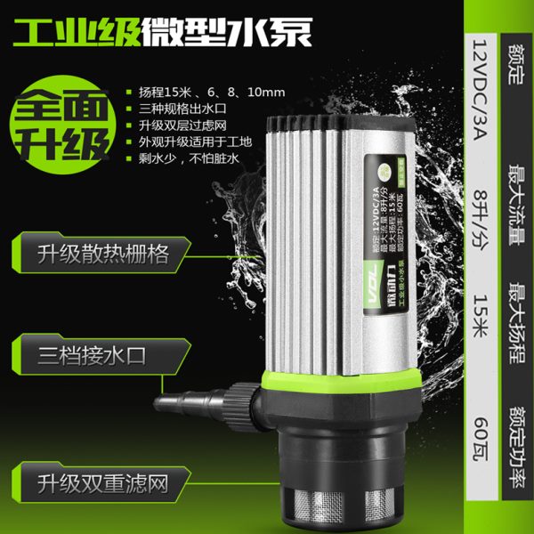 12v小水泵抽水家用型220V潜水自吸微型全自动高扬程水钻机泵专用