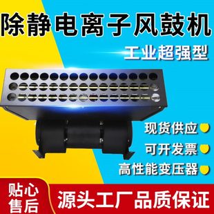 防靜電除塵機(jī)ST106A除靜電離子風(fēng)鼓FS 090鼓風(fēng)機(jī)除塵SL風(fēng)扇CY125M