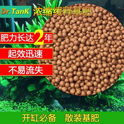 坦克水草基肥缓释型水草基肥粒肥水族水草基肥水草泥基肥肥效持久