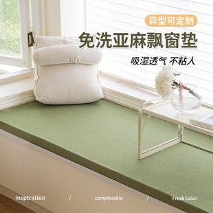 通用2023新款 可拆洗飘窗垫窗台垫四季 网红榻榻米阳台定制海绵坐垫