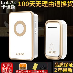 家用电子门铃 智能一拖二拖一不用电池无线门铃 远距离呼叫器防水