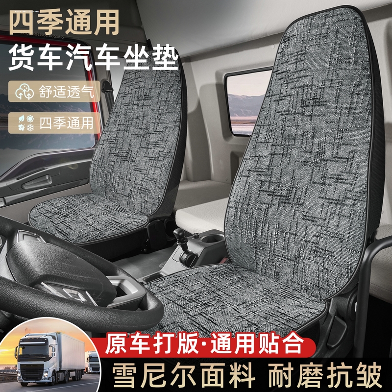 中国一汽青岛解放J6P坐套J6LJ6M坐垫大货车全包围专车专用座垫套