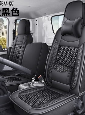 国六东风华神DV5 DV3 F5 T7 HV5 T5 T3 T1全包围坐垫货车冰丝座套