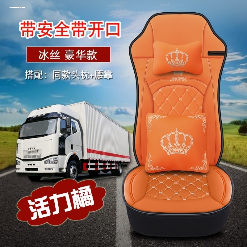重汽豪沃T7H座垫T5G夏季336自卸车380坐垫440T6G TX7货车全包座套