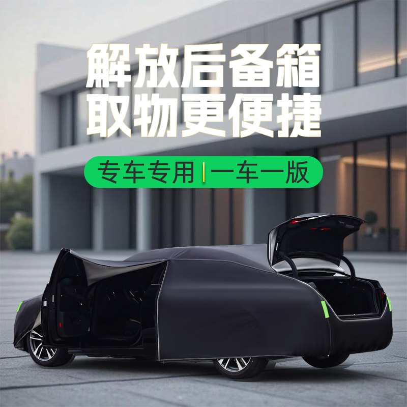 汽车衣车罩防晒防雨隔热遮阳小轿车子全罩衣套加厚牛津布SUV专用