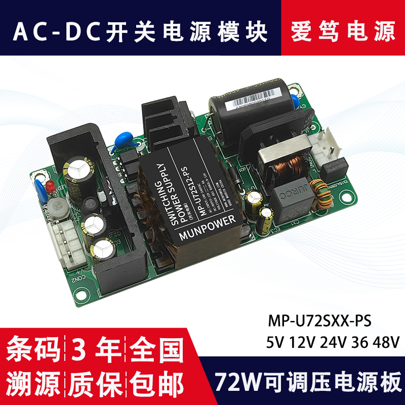 ac转dc可调电源模块12v开关电源板小体积隔离开关电源直流降压72W
