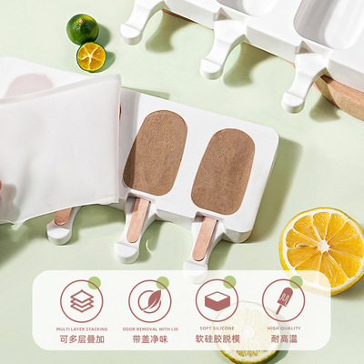 【下单立减50】雪糕硅胶模具 大号冰棍造型食品级冰淇淋冰棒家用