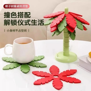 桌子放菜隔热垫创意桌面硅胶防烫隔热垫椰子树餐桌摆件高级感垫子