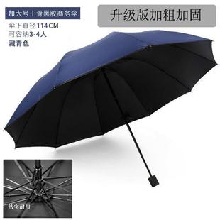 雨伞十骨大号纯色晴雨伞折叠黑胶学生简约男女手动遮阳伞定制LOGO