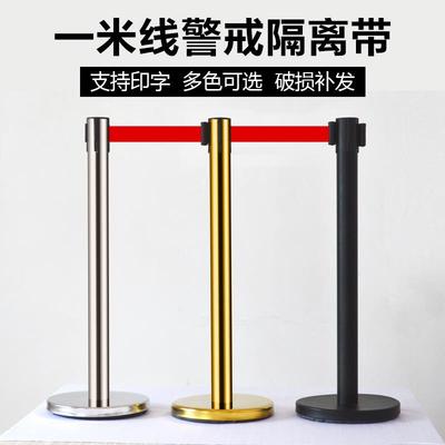 不锈钢一米线 线栏杆伸缩带隔离带安全围护礼宾杆排队警示立柱警