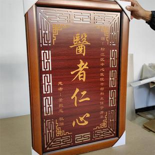 赠送医生木质牌匾大医精诚感谢医师医院医德诊所开张贺匾定制镂空