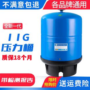 促销商用纯水机11G压力桶储水桶11加仑储水罐净水器配件通用