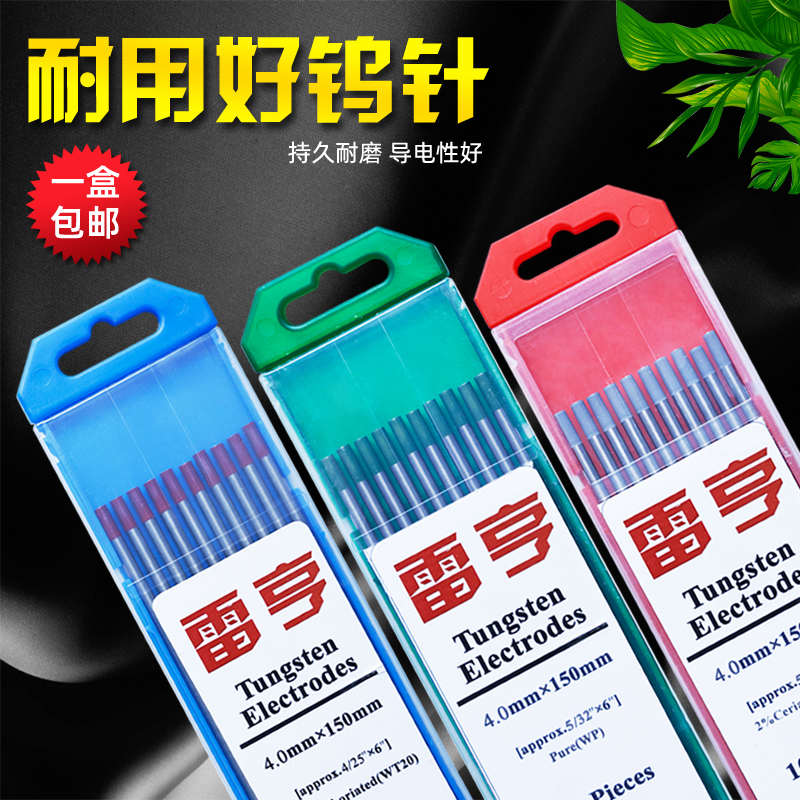 钨针氩弧焊16焊针20钨棒 24钨电极32坞针40焊棒焊枪配件大全