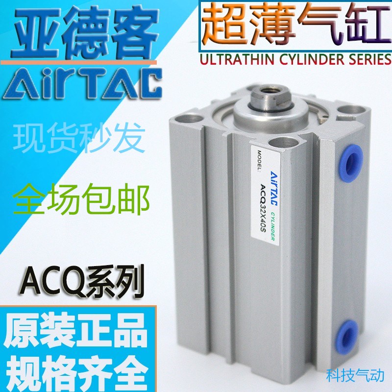 亚德客ACQ80X55S 60S 65S 70S 75S 80S 85S 90S 95S 100S-B气缸