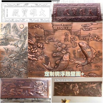 铜浮雕定制铜牌匾铜版画蚀刻壁画源头工厂手工锻造定制任意图案