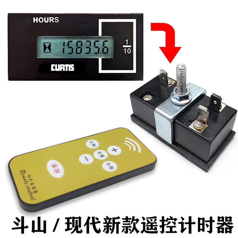 现代挖掘机计时器R55 0 1 215 2 00电子遥控工作小时表码表