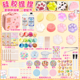 自制捏捏乐diy材料包制作手工儿童硅胶装 猫爪女孩自己做