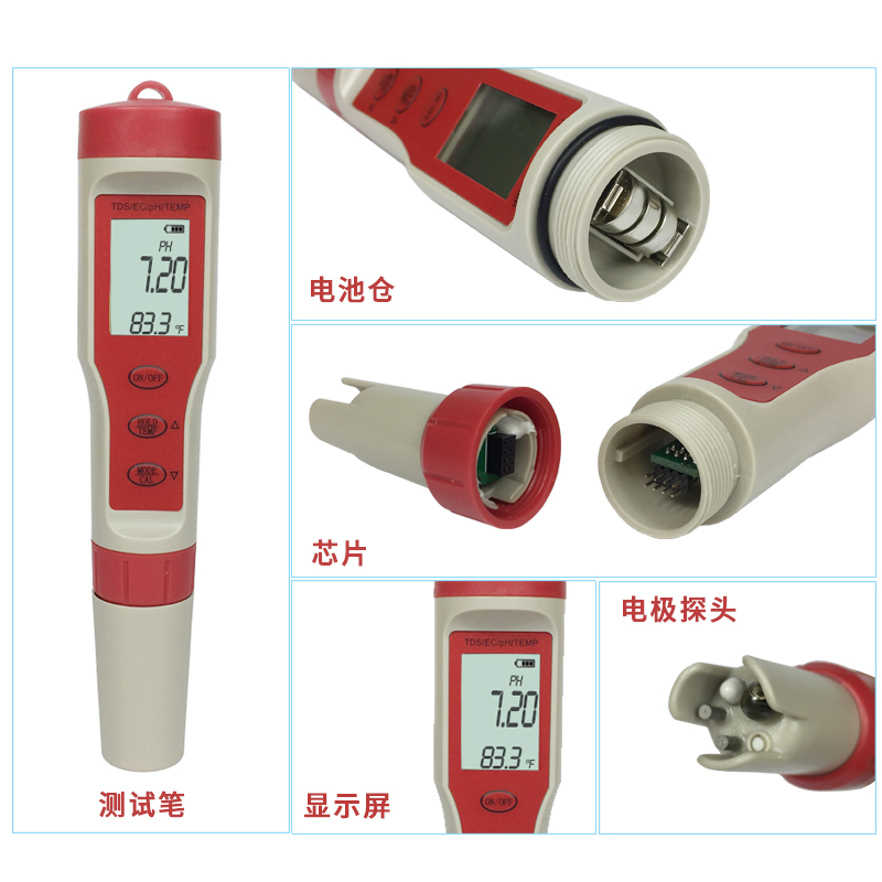 td水质测试笔EC电导率ph测试多功能水质检测笔水温检测仪器工具