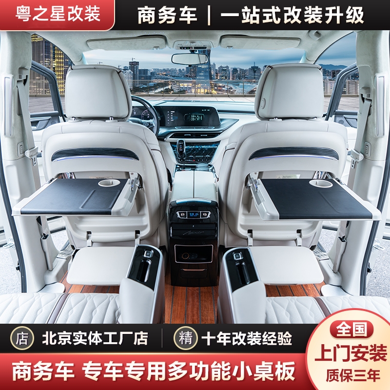 别克GL8艾力绅奥德赛多功能小y桌板gm8后排车载折叠脚托带无线充
