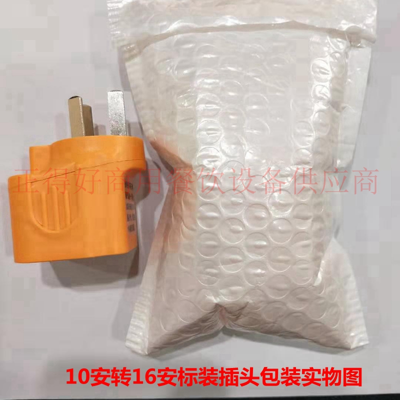 16安插座转换插头10A转16a空调热水器电磁炉汽车充电大功率转换器