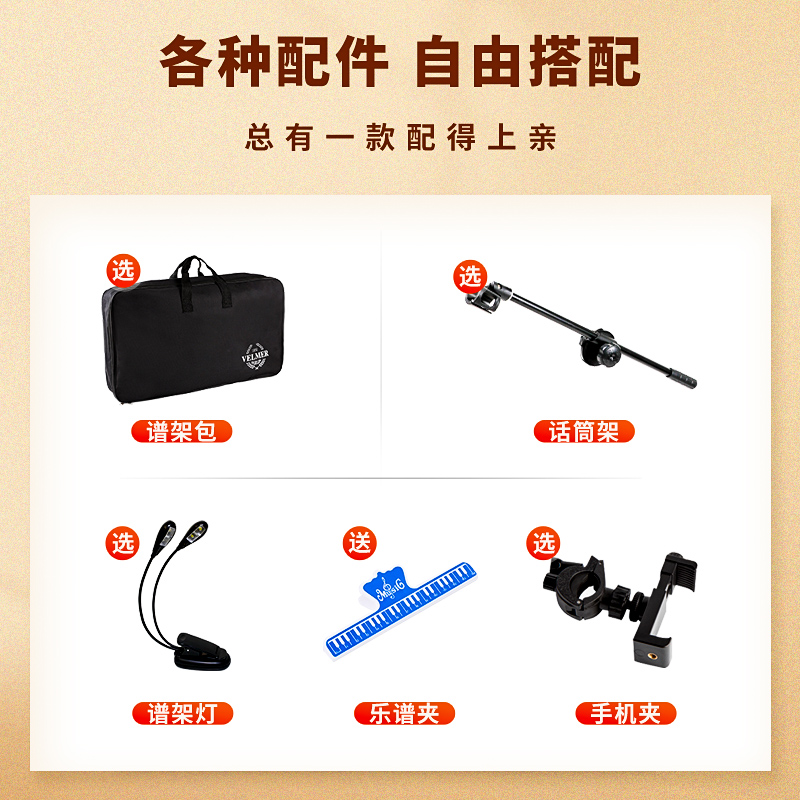 谱架吉他古筝架子鼓小提琴乐谱架家用便携式曲谱架通用可升降谱台