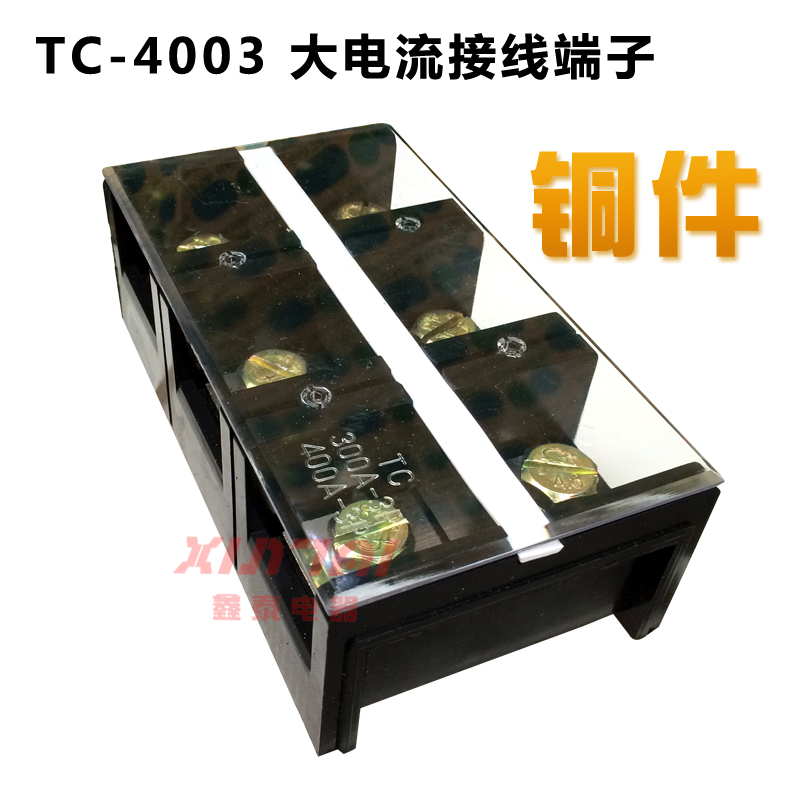 直销TC4003固定式大电流接线端子接线排(40I0A3P) 400A3位 接线