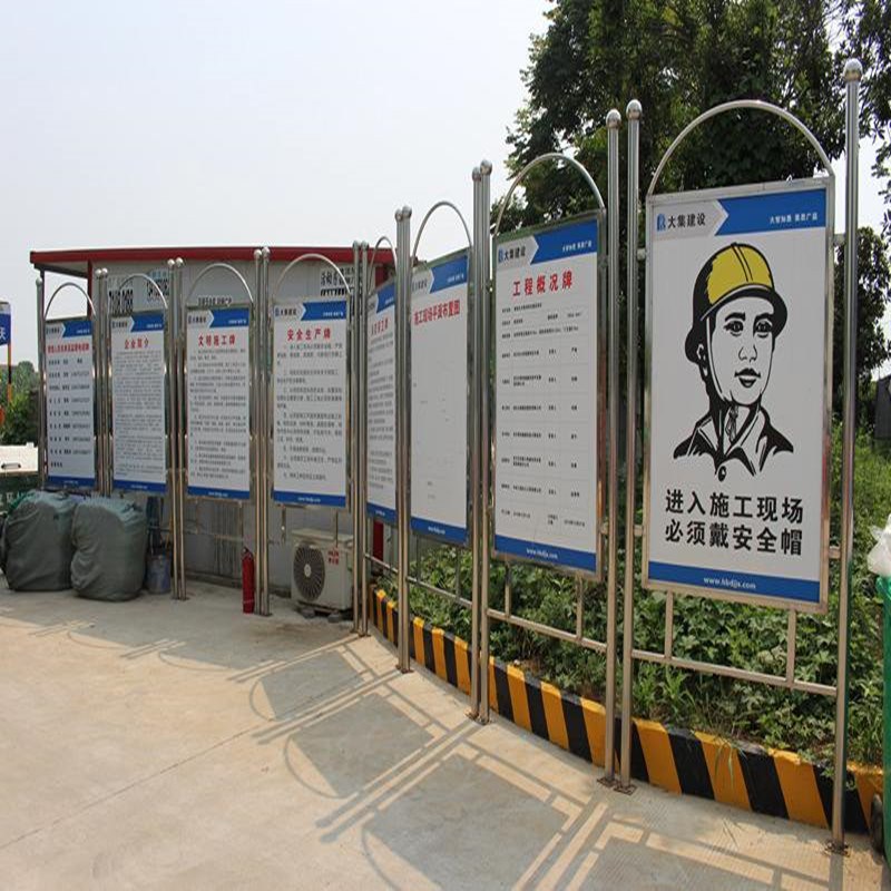 建筑工地不锈钢五牌一图立式公开栏仪容镜标牌河长制宣传栏花草牌