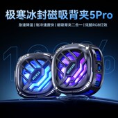 磁吸散热器热卖 新款 半导体手散热器结冰款