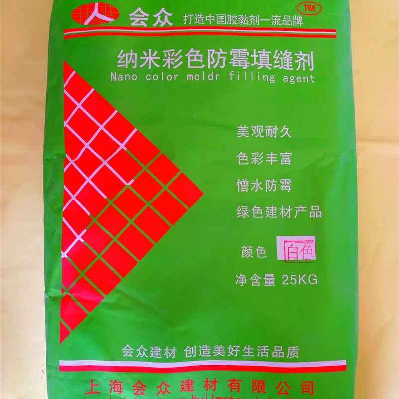 会众大包防霉填缝剂 瓷砖文化石 专用防水勾缝剂美缝剂嵌缝剂20KG