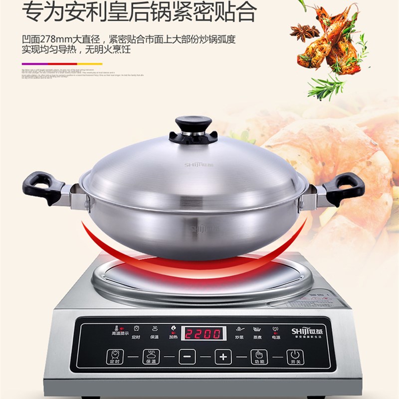 安利皇后炒锅专用炉中式圆底家用商用电陶炉爆炒凹型大功率电磁炉