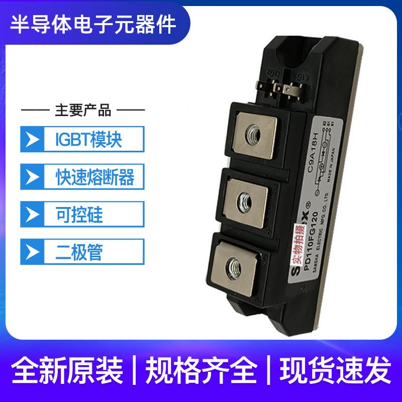 三社DF30/40/50/70/100/150/200 -AA120/AA160三相整流桥