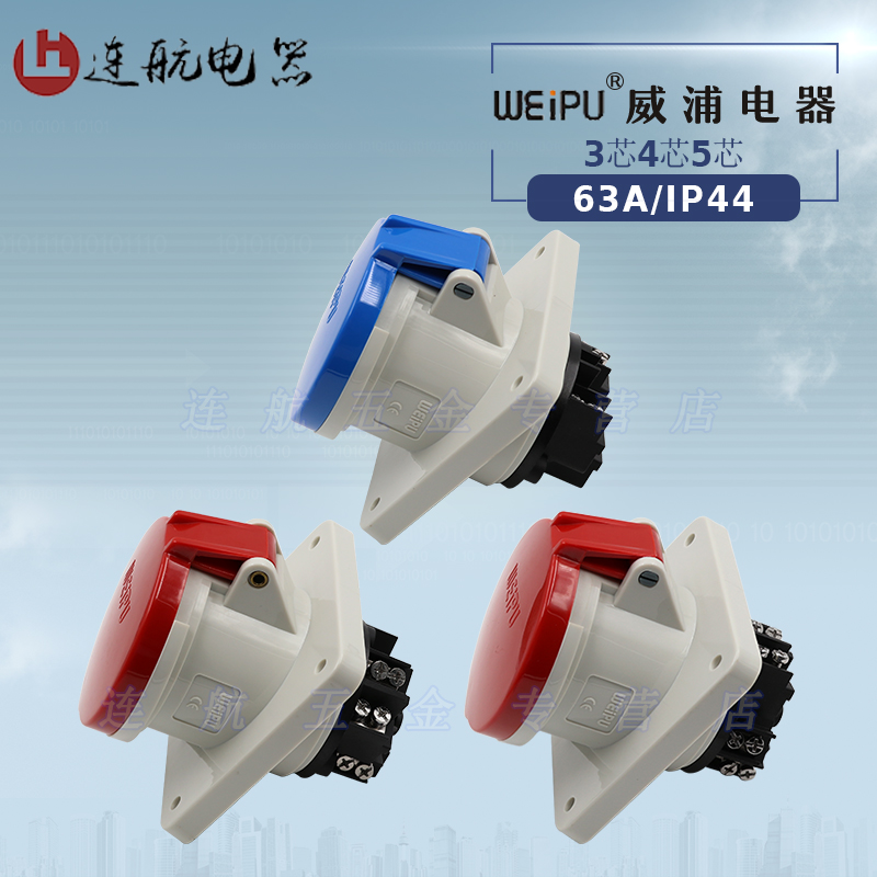 工业插座5芯明装暗装直式斜式插座TYP连接器防水IP