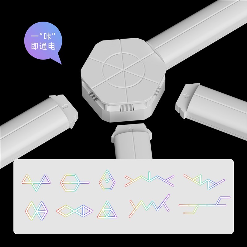 智能RGB奇光板星座灯 电竞房墙面装饰拼接灯条幻彩灯光氛围感壁灯