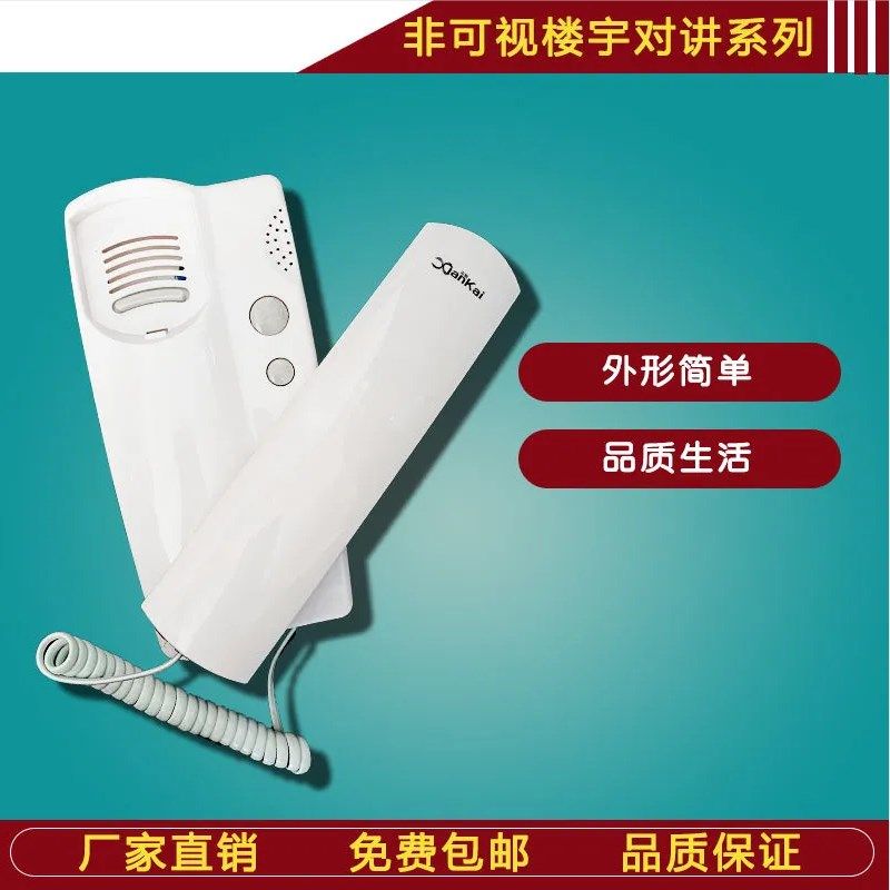 先凯原厂2线非视楼宇对讲分机通用XK9两线E2F锁电话门铃