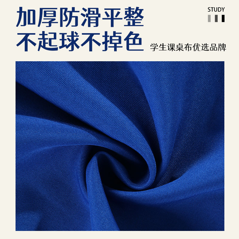 小学生桌布桌罩课桌罩0书桌垫桌儿童学校蓝色学习课桌布