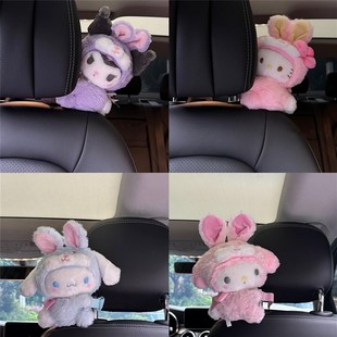 饰车载挂件可爱汽C车头枕库洛米窗帘扣女生车内饰 车饰卡通座椅装