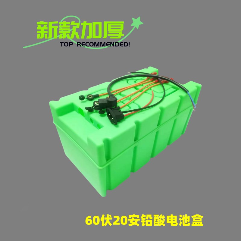 电动车电池盒电动三轮车外壳0伏20安盒工程聚丙材质