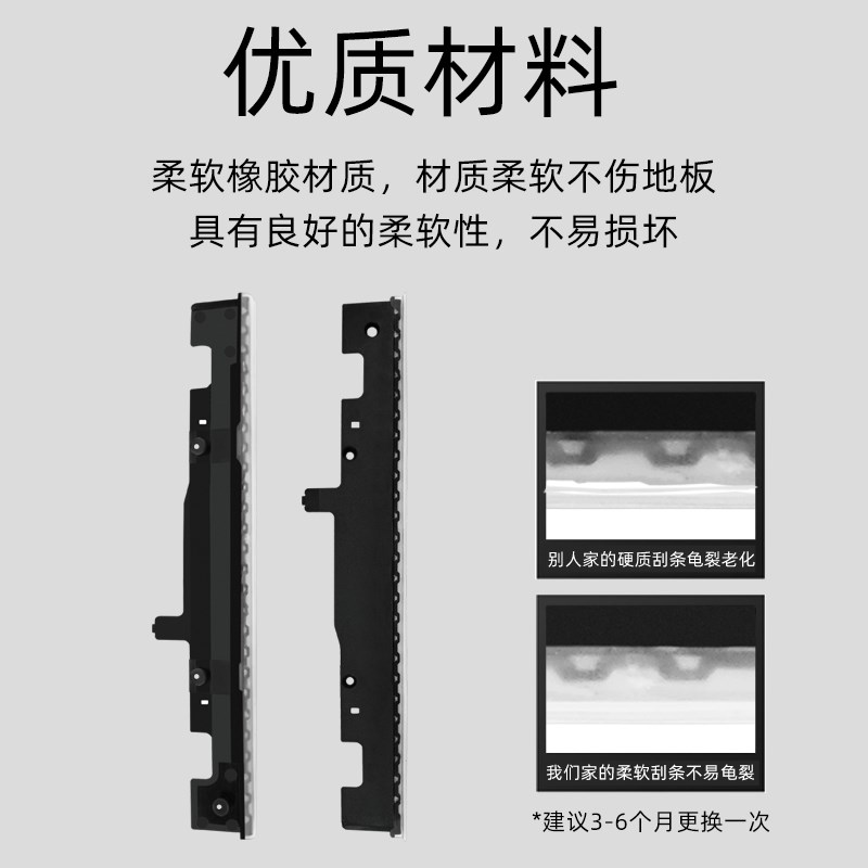 适配添可洗地机芙万//LED/L/LIM刮水条耗材.0胶条