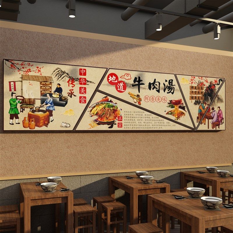 羊肉汤粉饭馆墙面装饰餐饮创意火锅农家乐广告纸海报壁挂画背景,家居饰品,文化墙贴,淘宝优惠券,粉丝福利购,淘宝优惠卷
