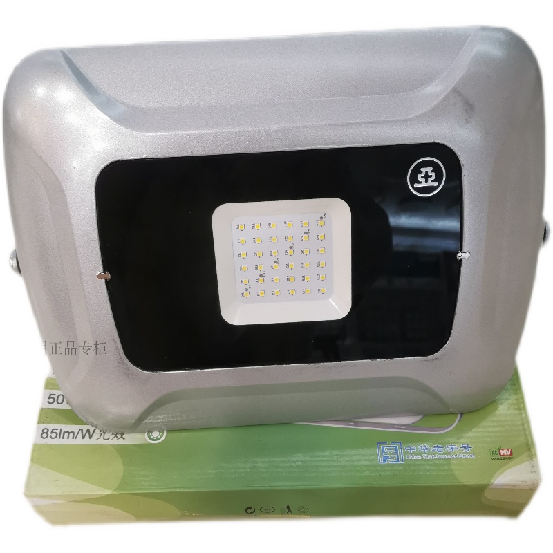 亚明LED泛光灯Zy11室外投光灯广告牌停车场公园广场防水防雨射灯