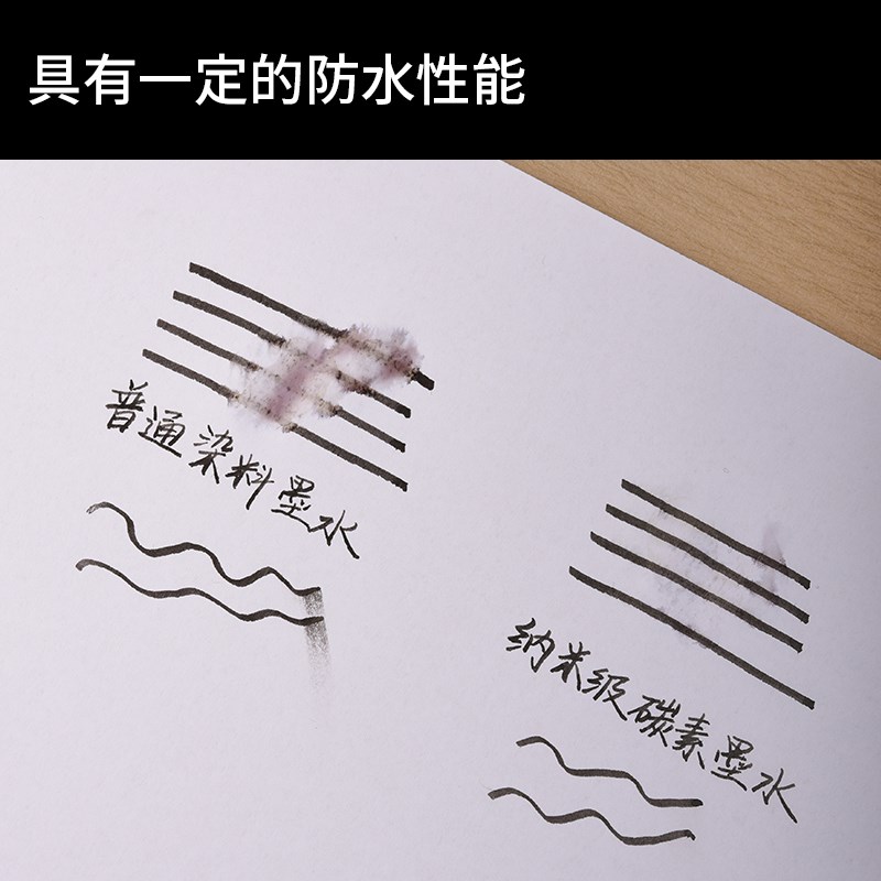 弘典纳米碳素墨水钢笔用黑色防水速干补充液大容量通用画线吸墨钢