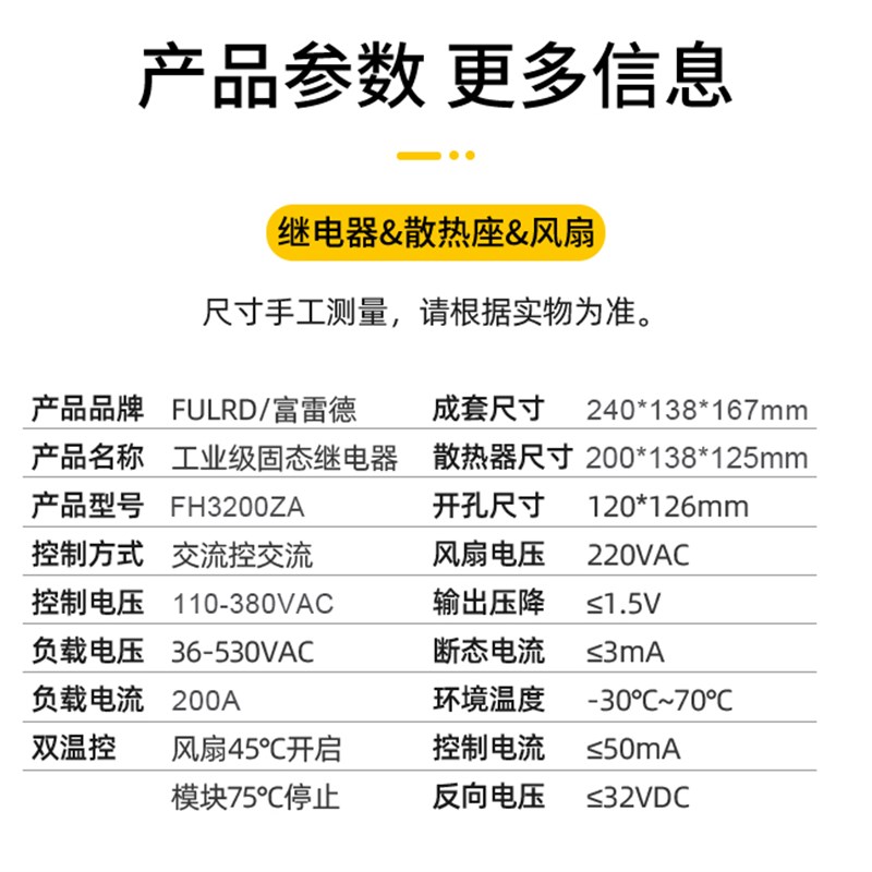 FH3200ZA成交流电继电器 工业级 固态继电器AA100A200A