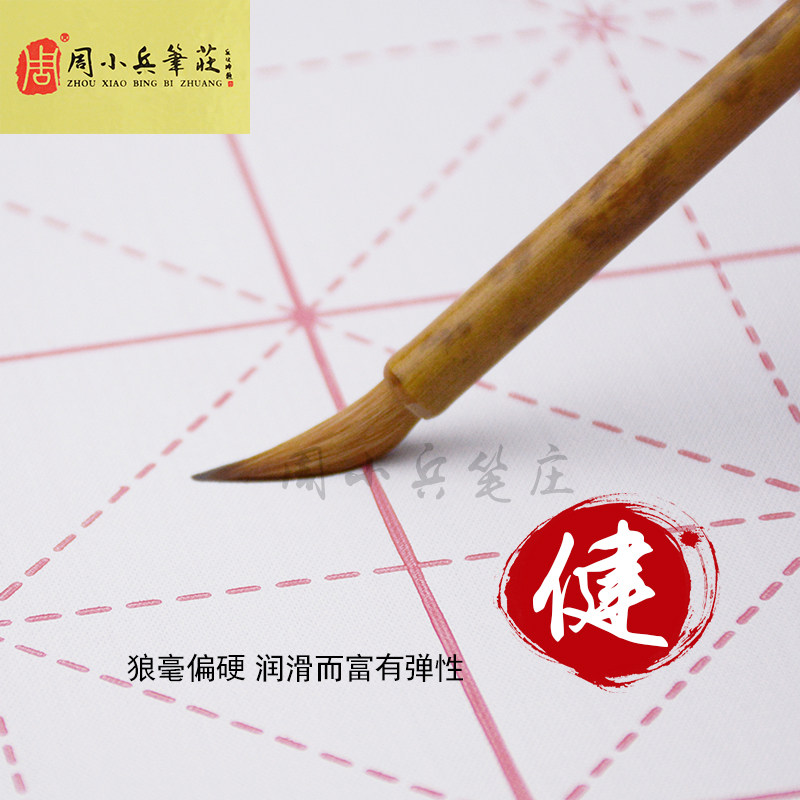 周小兵笔庄晋唐小楷抄经蝇头初学书法纯狼小楷毛笔,文具电教/文化用品/商务用品,毛笔,淘宝优惠券,粉丝福利购,淘宝优惠卷