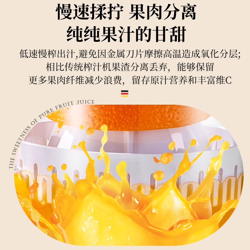 德国电动榨汁机小型家用炸果汁原汁机自动压榨鲜榨柳橙汁榨汁分离