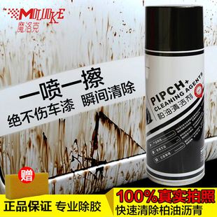 柏油沥青洗剂汽车用漆面油污除虫胶鸟粪洁剂去除胶剂伤漆