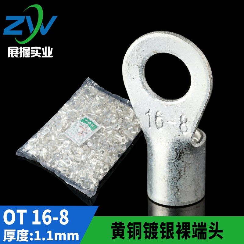 黄铜镀银O冷压接线端子O 圆型裸端头 铜鼻子 只*,标准件/零部件/工业耗材,车间地垫,淘宝优惠券,粉丝福利购,淘宝优惠卷