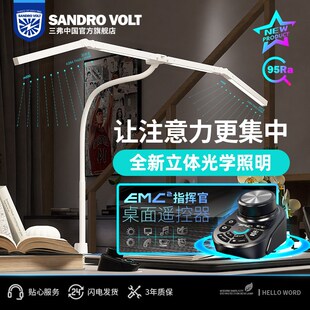 三弗无影护眼台灯M大号工作灯学习灯学生儿童护眼灯全光谱